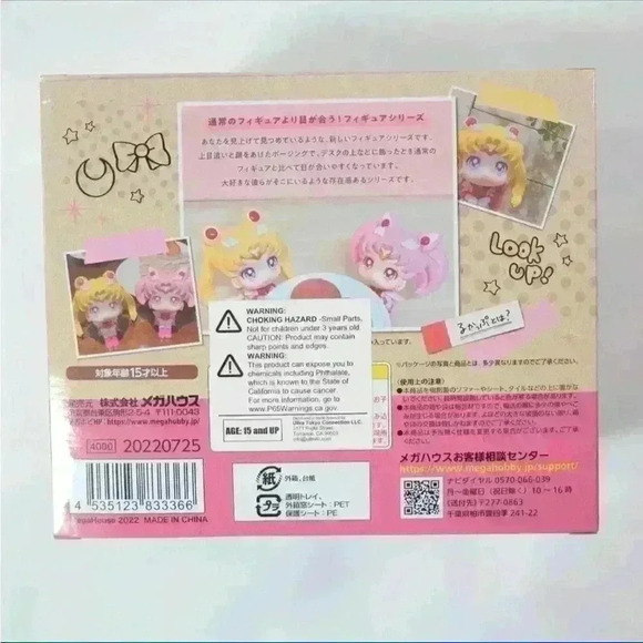 NIB Megahouse Pretty Guardian Sailor Moon Lookup Figure 30th Anniversary
Edition - Picture 4 of 5